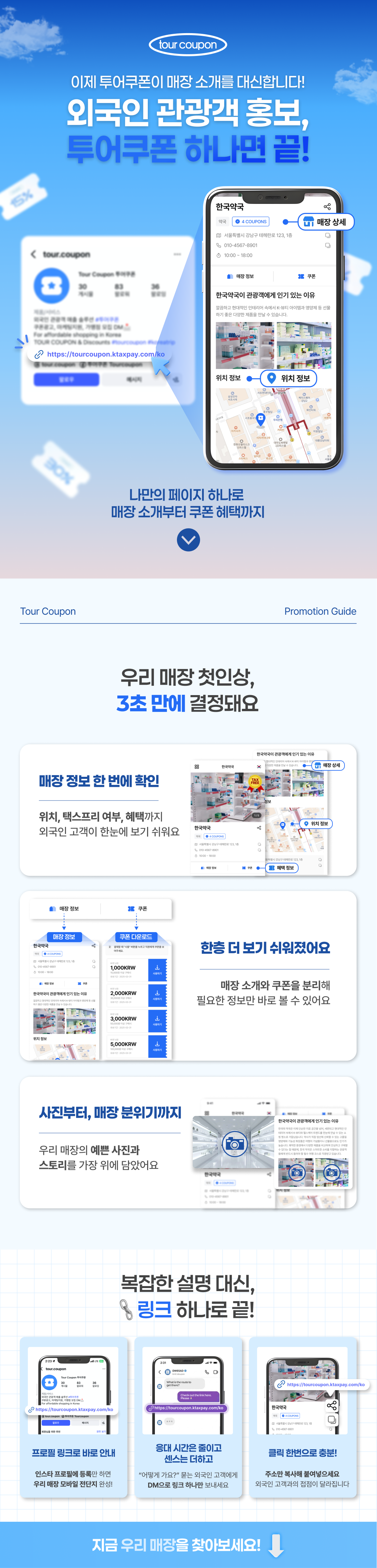 Promote Tourcoupon Ad