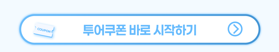 Promote Tourcoupon Cta1